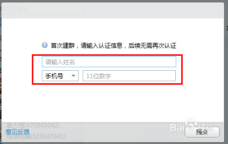 QQ群怎么创建