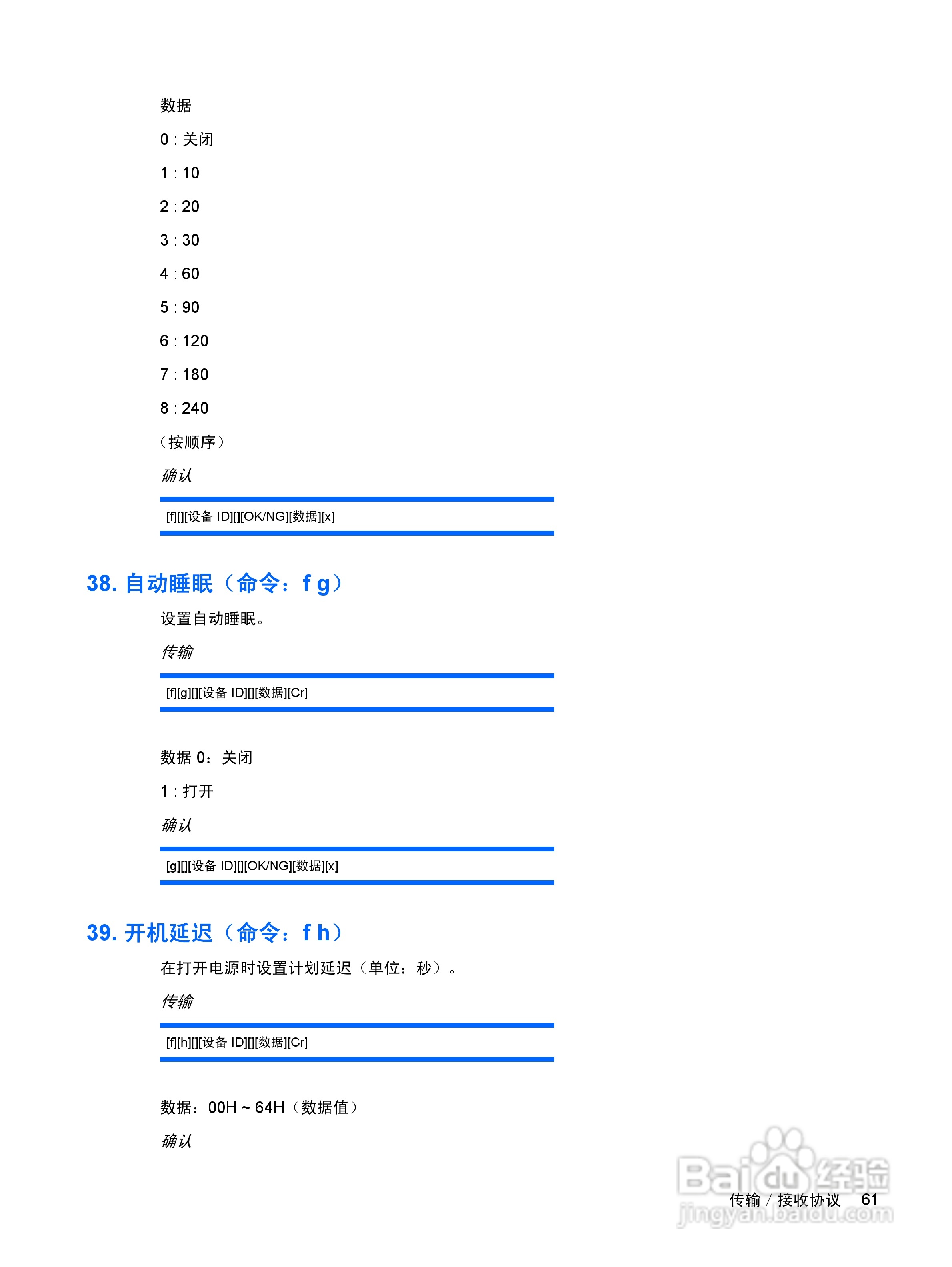 惠普LD4700液晶显示器使用说明书:[7]