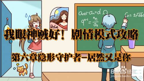 我眼神儿贼好！居然又是你攻略