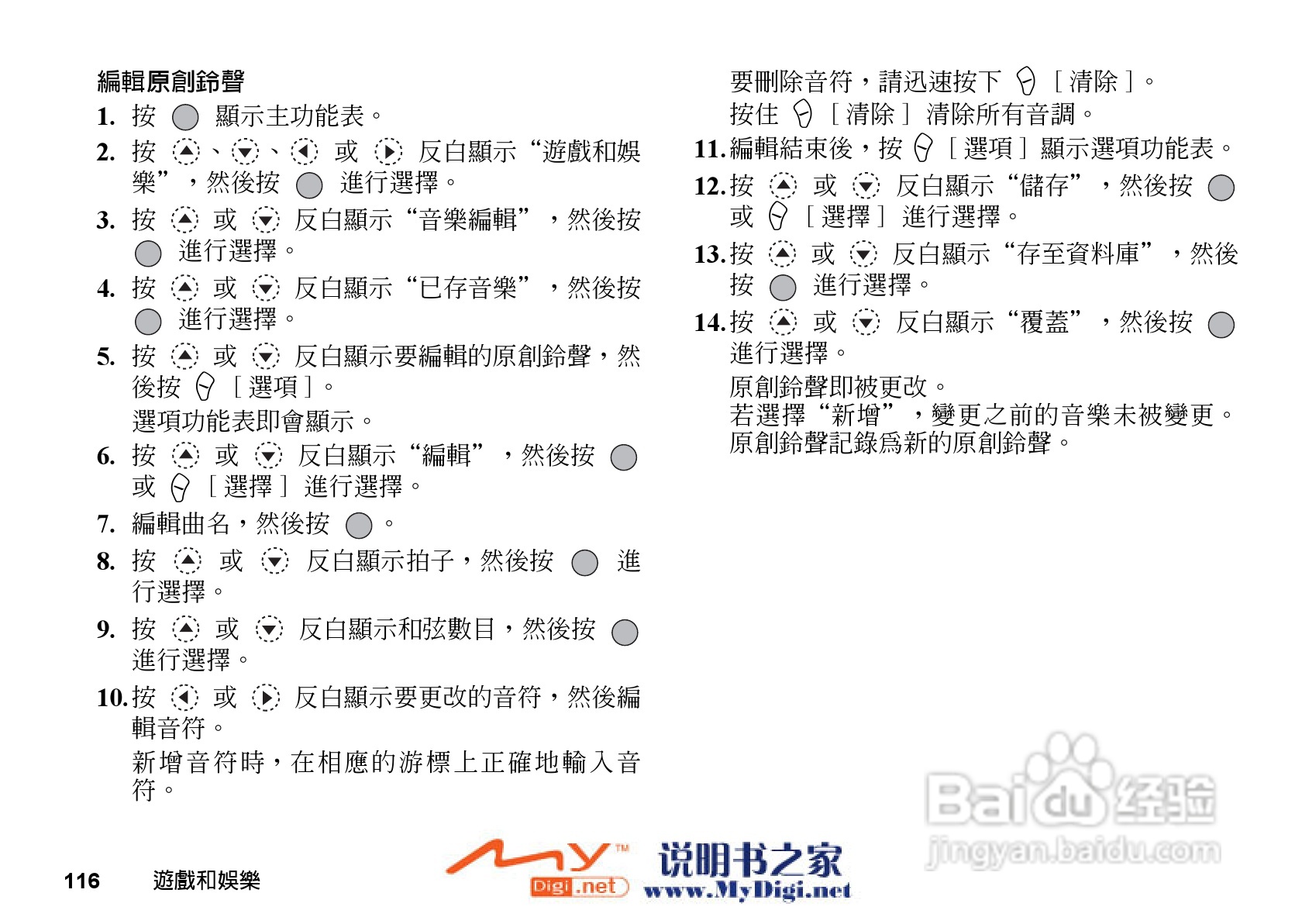 夏普GX-21手机使用说明书:[12]