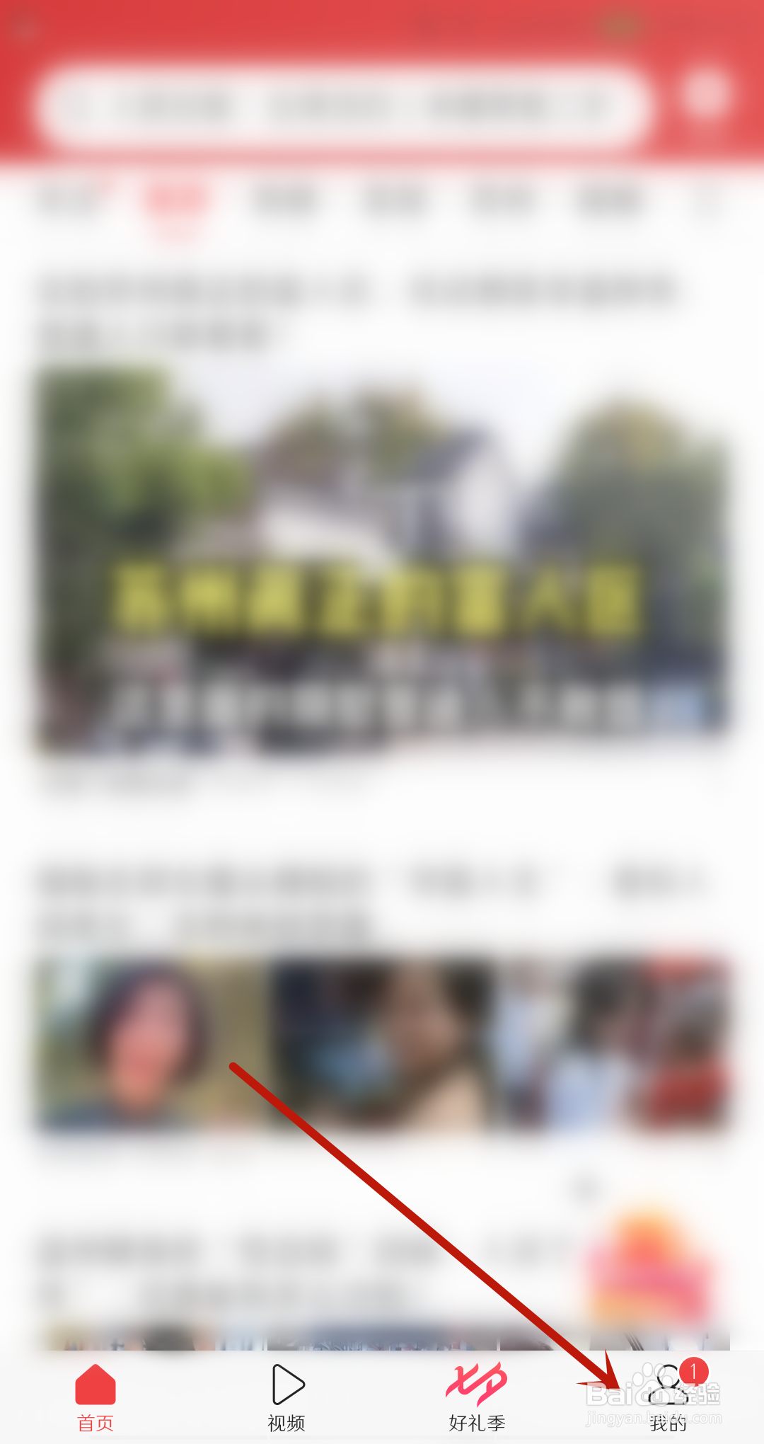 今日头条怎么自动开启阅读模式？