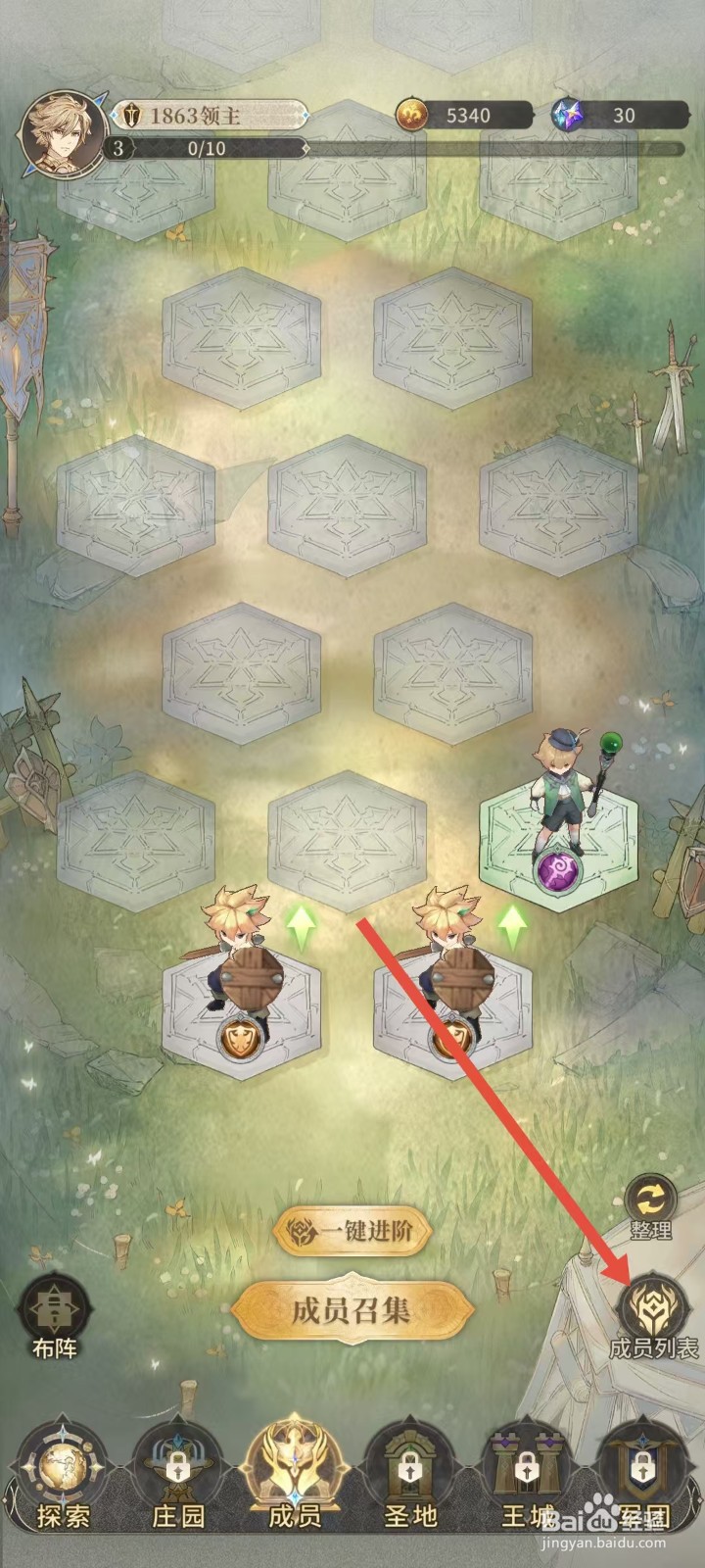 不朽家族如何查看特雷尔的攻击速度？