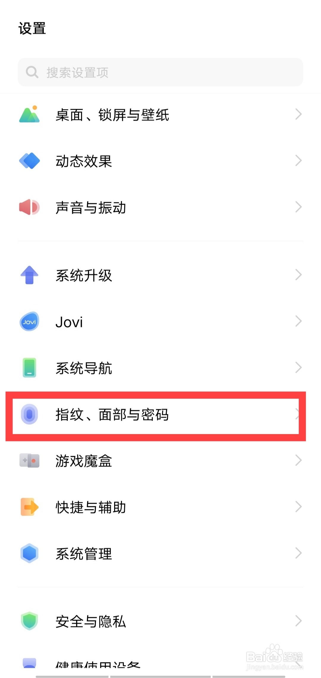 vivox30怎么解除锁屏密码