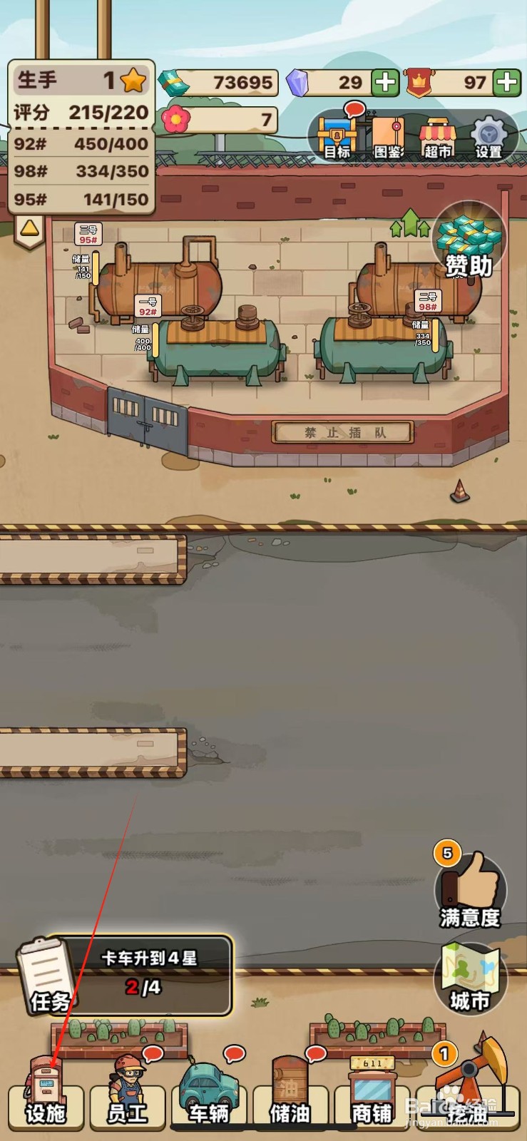 平安加油站如何解锁大型灭火器