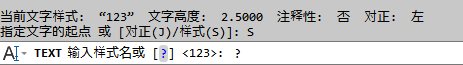 CAD2014实例教程：[24]单行文字输入