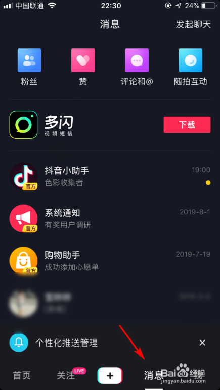 抖音怎么找以前看过的视频