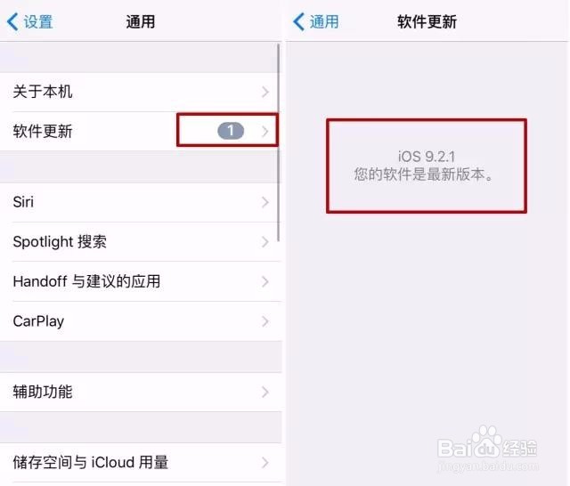 怎么把苹果iOS系统升级提示永久屏蔽关闭掉
