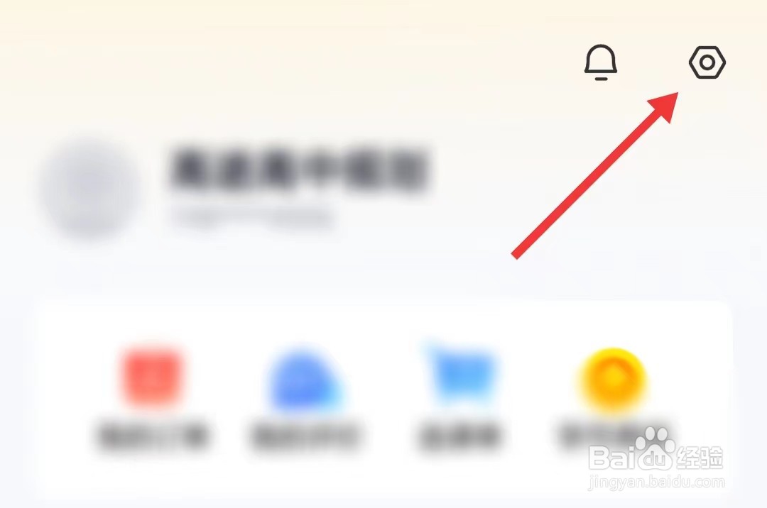 高途高中规划app如何开启连续播放