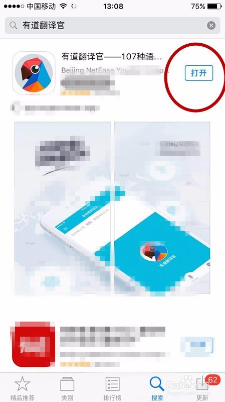 手机拍照怎么将中文翻译成英语？手机拍照翻译？