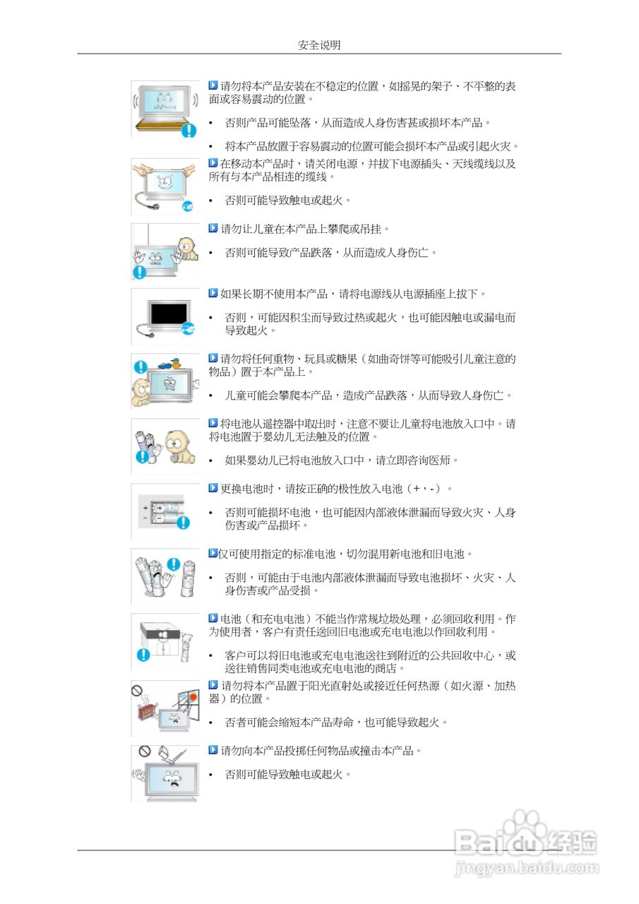 三星460UXn液晶显示器使用说明书:[1]
