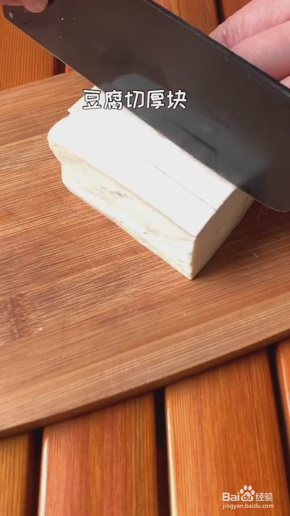 烧烤味豆腐煎蛋的做法