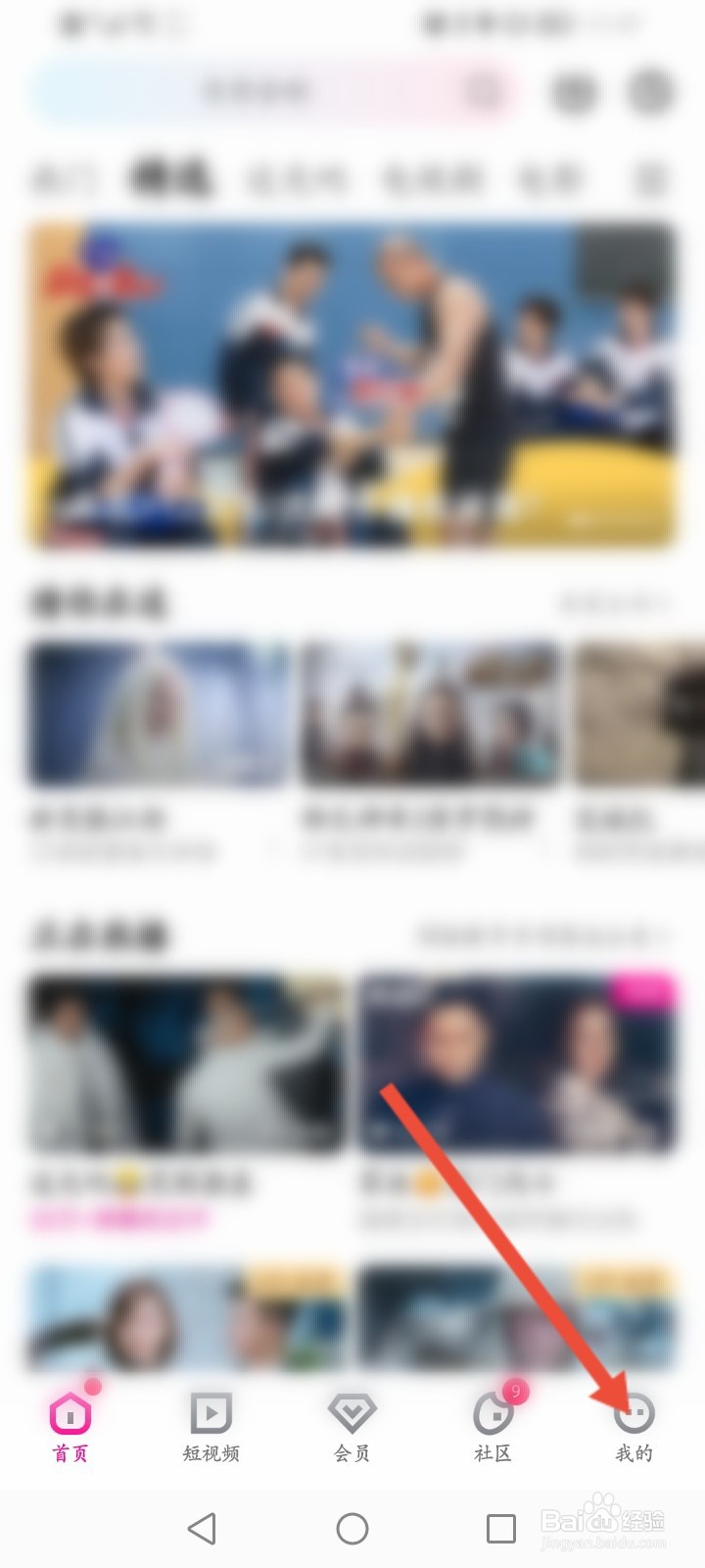 优酷怎么取消同步观看记录