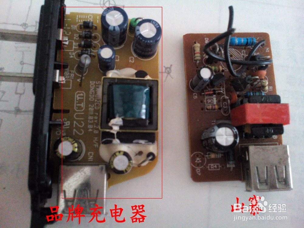 巧改手机充电器电压