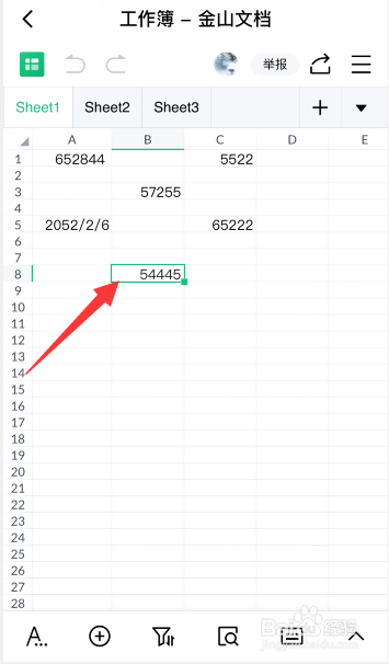 金山文档表格怎么设置对齐方式