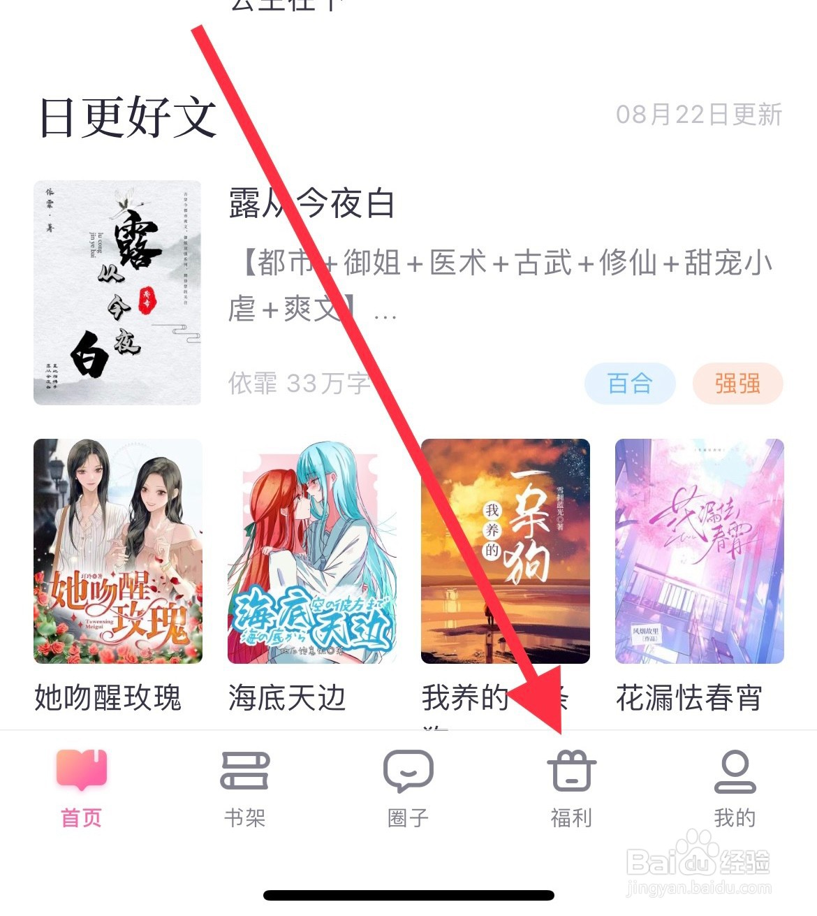 悸花乐读如何获得积分？