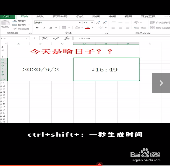 日期时间自动生成的方法