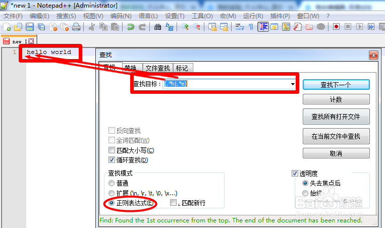 正则表达式的概念、使用场景