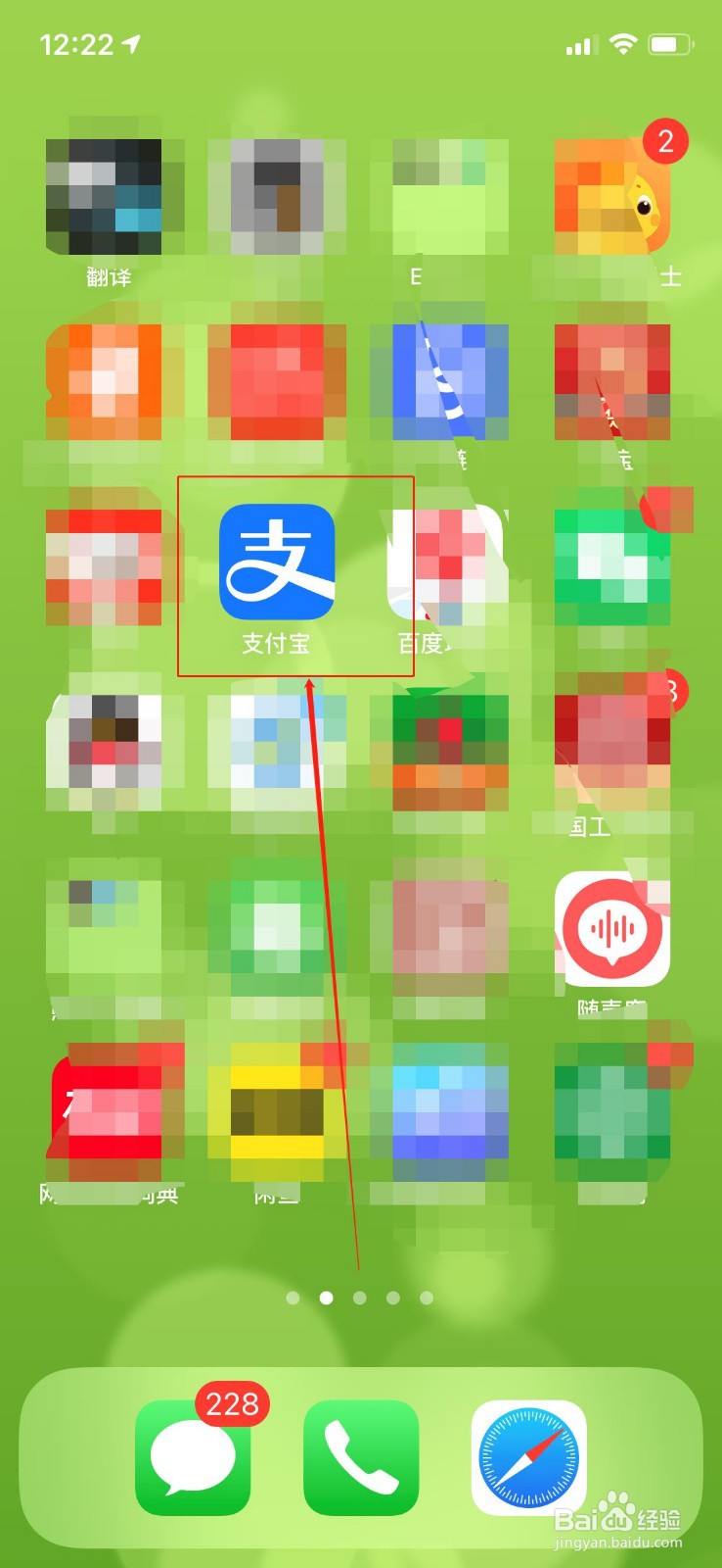 支付宝怎么查看财富周报