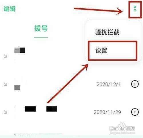 oppok7x的来电闪光灯在什么地方设置
