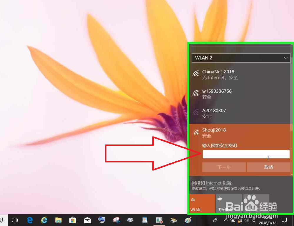 Windows电脑开机断网的解决办法
