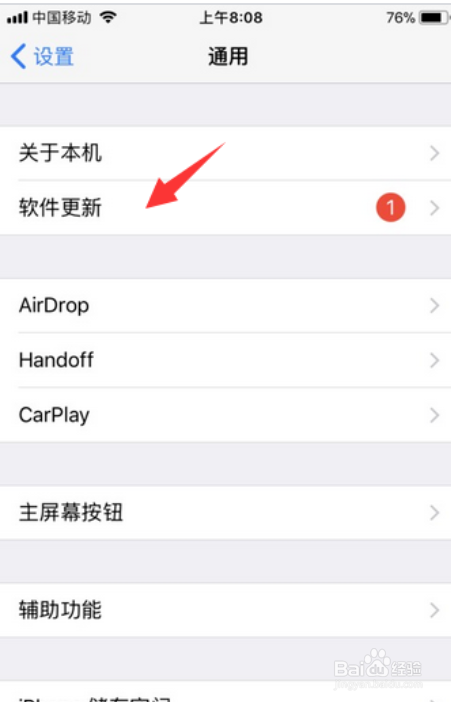 iphone已请求更新