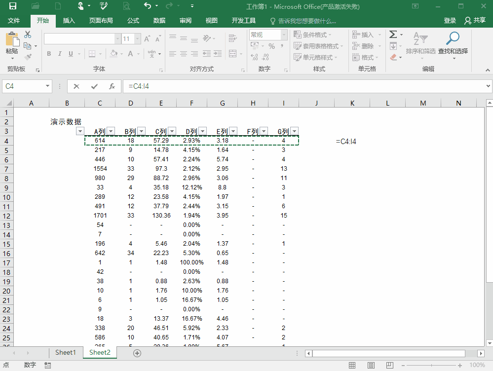 使用Excel隔行选取的3种小技巧