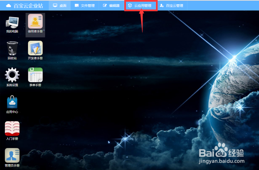 用在线表单做一个简单的仓库管理系统