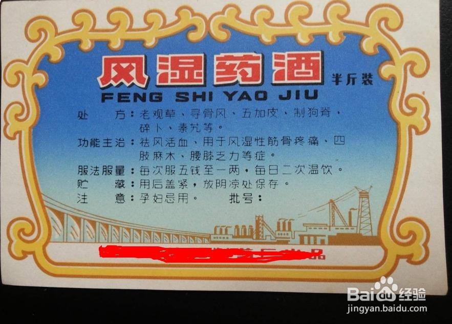 年轻人风湿怎么办