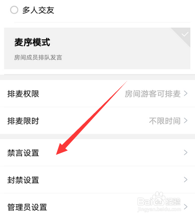 qq群课堂怎么设置全员禁言