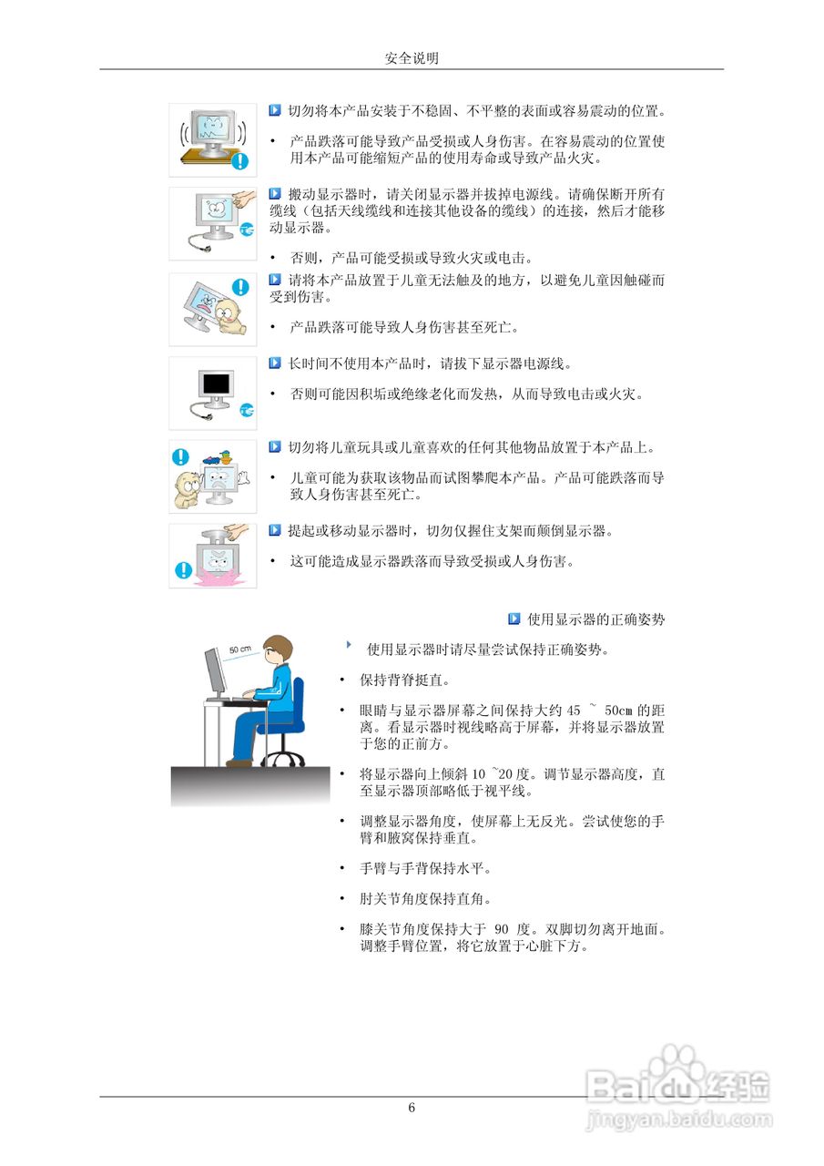 三星943B液晶显示器使用说明书:[1]