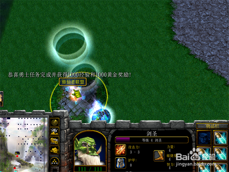 修仙者联盟1.00正式版怎样快速做送水任务？