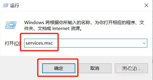 win10系统如何启动服务AGMService