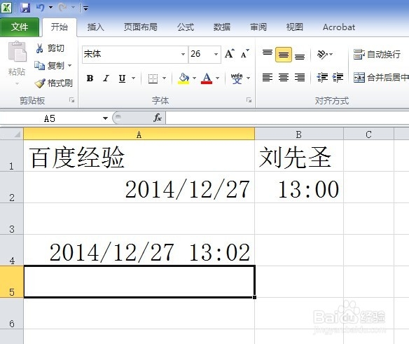 excele：[6]插入当前时间和日期的3种方法
