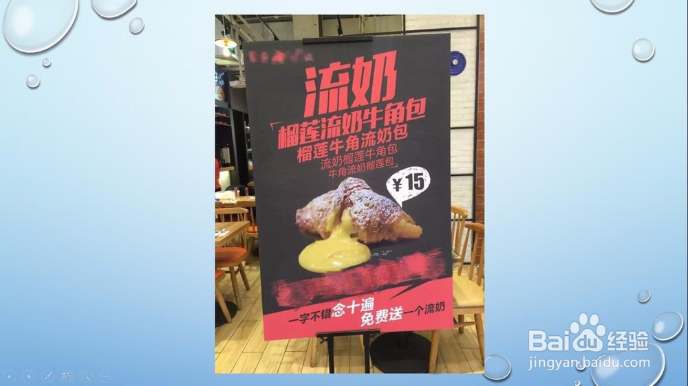 怎样设置PPT放映时自动切换?