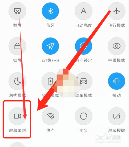 小米12录屏方法