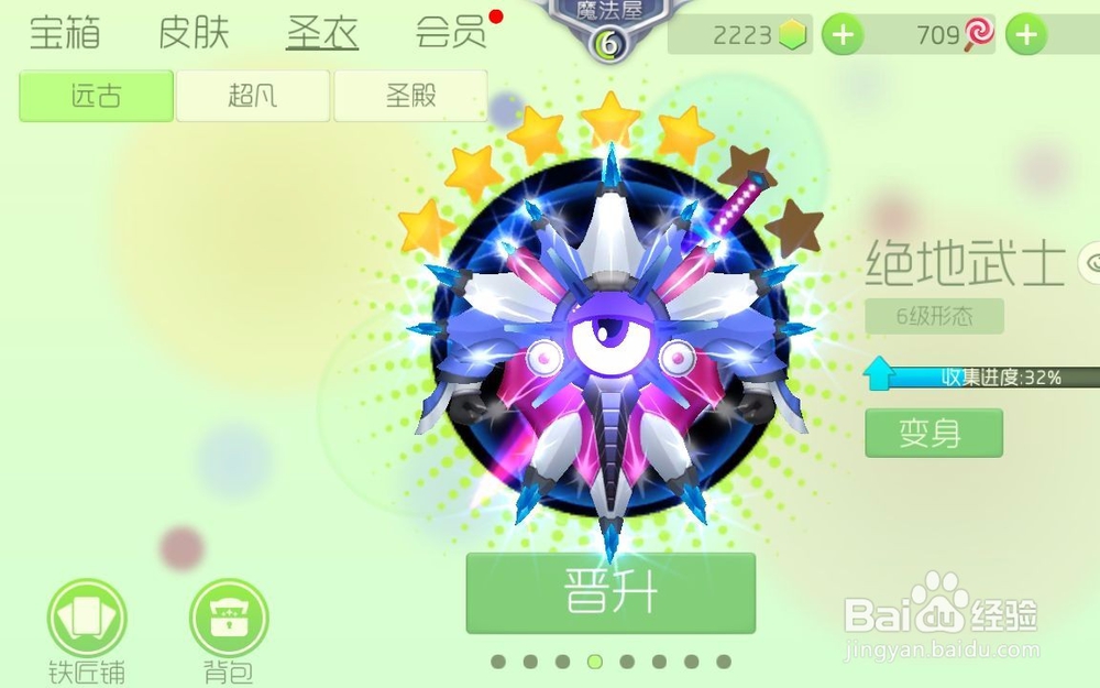球球大作战账号丢了怎么办