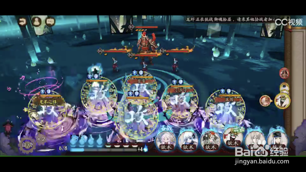 【阴阳师】~~~红叶的羁绊第五层攻略