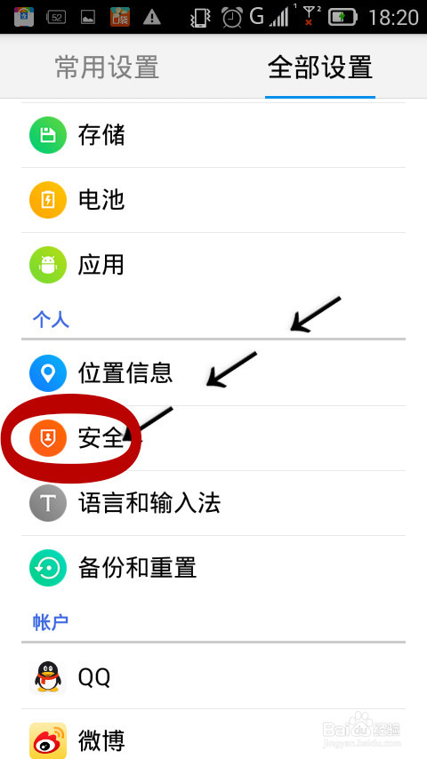 在哪里设置手机密码和SIM卡锁定?