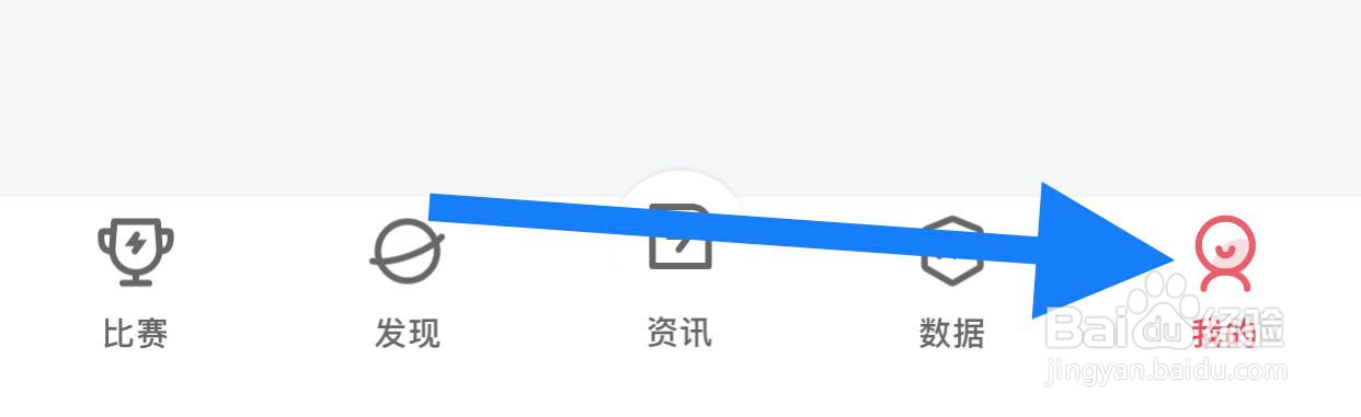 雷速体育如何查看雷速号