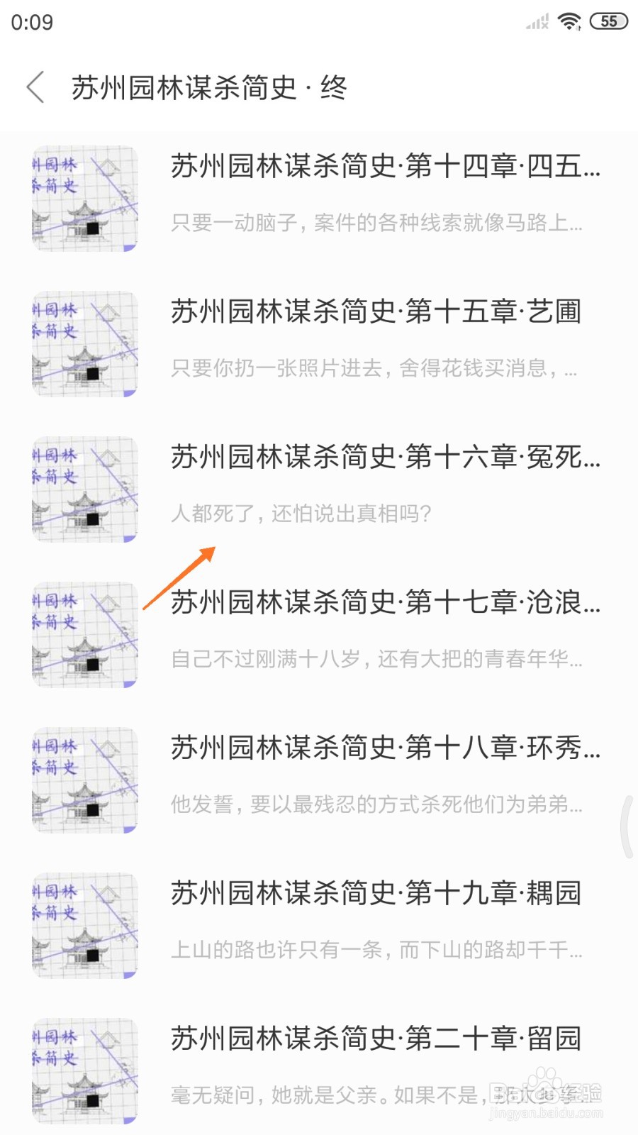 一个中如何查看人都死了