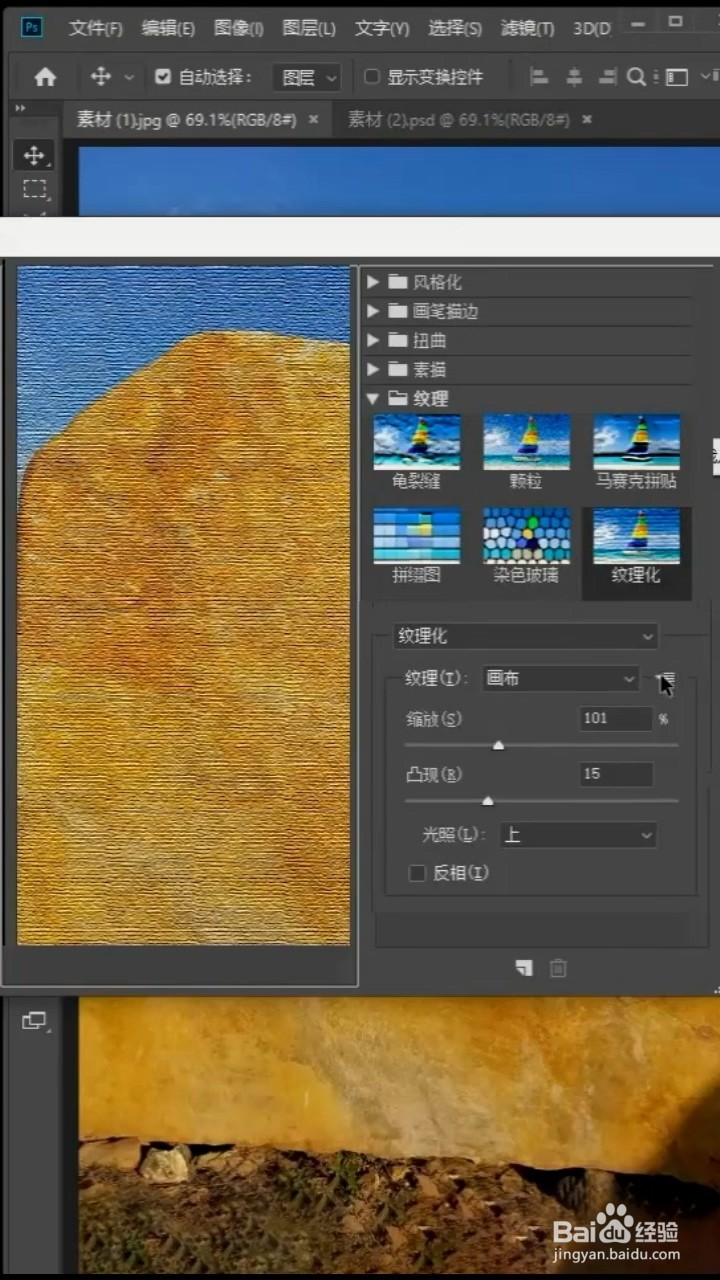 如何给石头添加图案