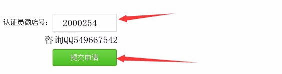 微店工厂号官网进驻供应商条件