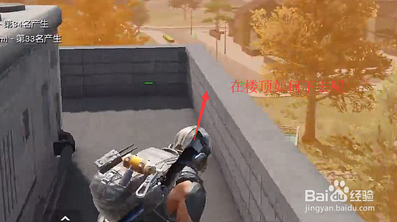 荒野行动都市阵线如何爬楼和下楼