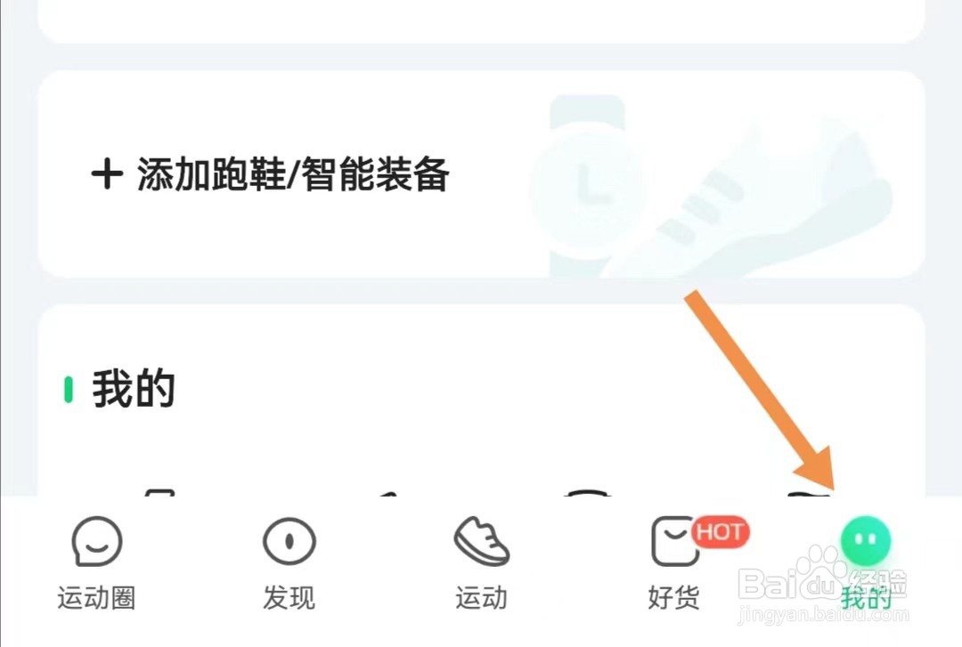 咕咚APP如何查找关于咕咚
