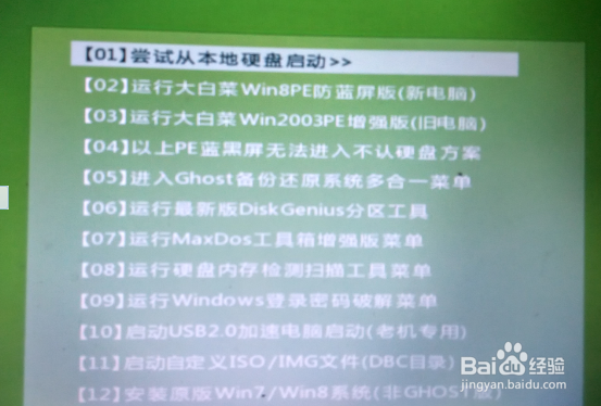 如何重装操作系统及制作U盘启动盘与使用说明