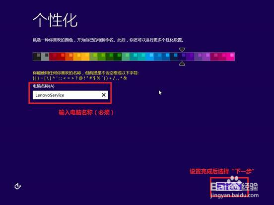 win8.1系统镜像安装教程