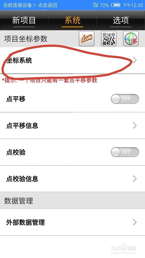 中海达rtk设置步骤