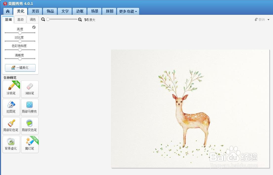 如何快速给图片打马赛克