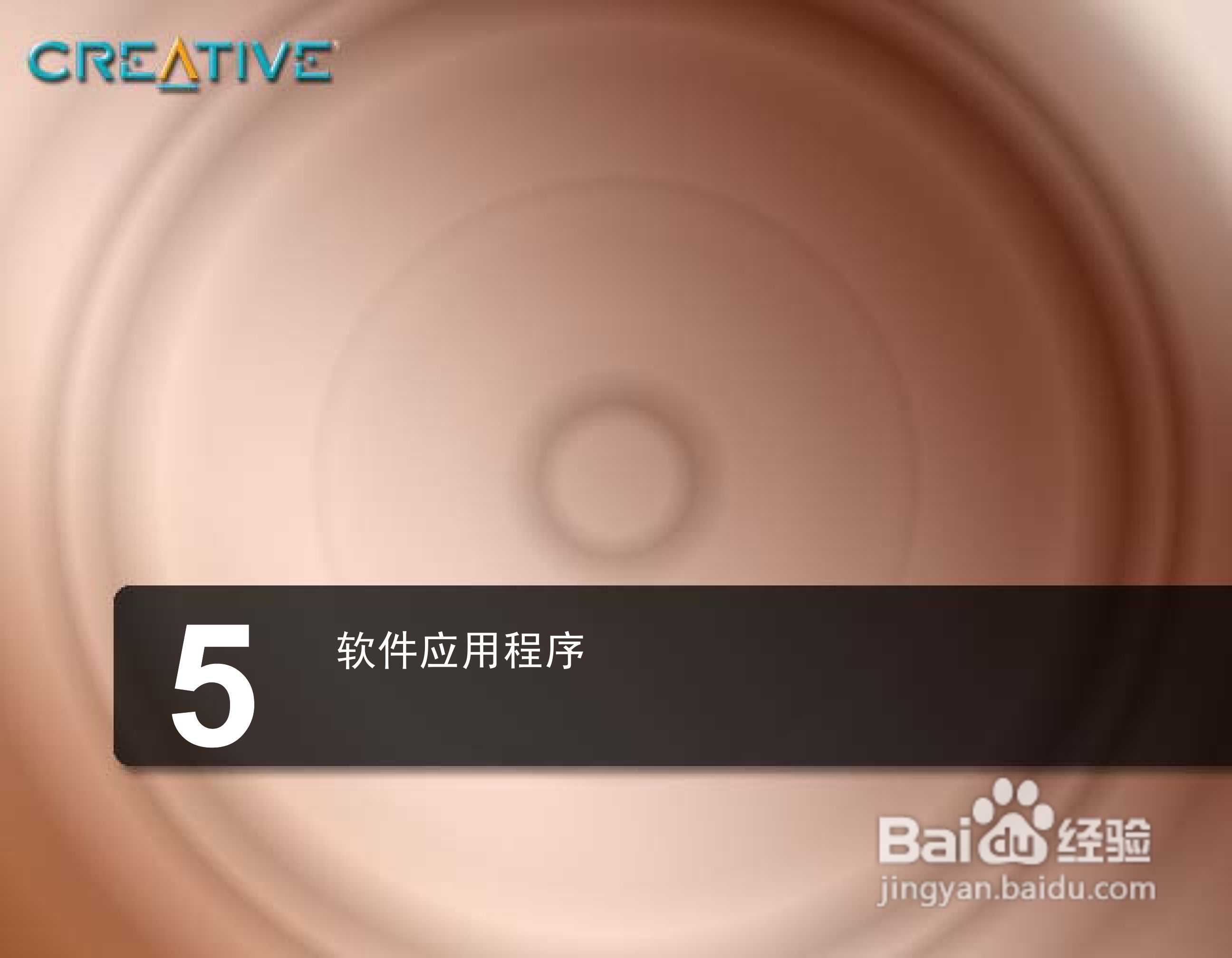MUVO2 FM MP3播放器中文使用说明书:[5]