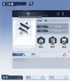 《幻塔》公会自动解散原因解析